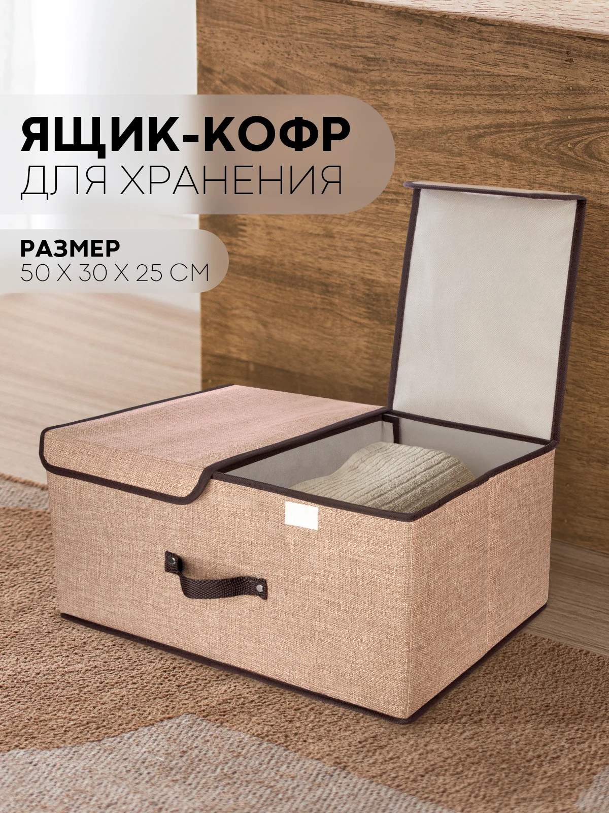 1-2шт коробка-кофр КАРТОФАН складная тканевая для хранения вещей ящик-органайзер контейнер