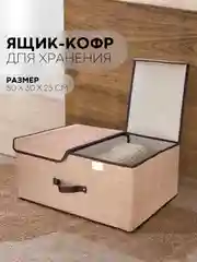 1-2шт коробка-кофр КАРТОФАН складная тканевая для хранения вещей ящик-органайзер контейнер