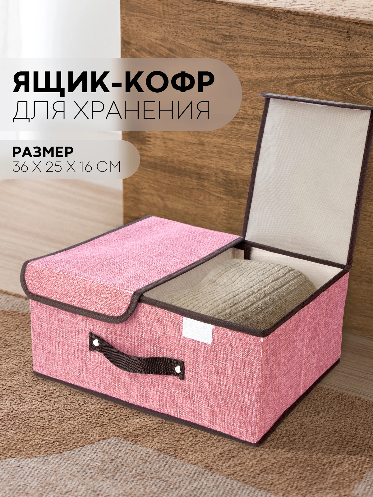 1-2шт коробка-кофр КАРТОФАН складная тканевая для хранения вещей ящик-органайзер контейнер