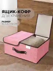 1-2шт коробка-кофр КАРТОФАН складная тканевая для хранения вещей ящик-органайзер контейнер
