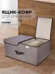 1-2шт коробка-кофр КАРТОФАН складная тканевая для хранения вещей ящик-органайзер контейнер