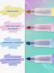 Текстовыделители Brauberg Rewind, 152510, пастельные стираемые 4 цв, двусторонние маркеры