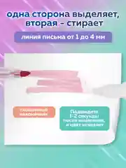 Текстовыделители Brauberg Rewind, 152510, пастельные стираемые 4 цв, двусторонние маркеры