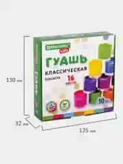 Гуашь (краска) для рисования школьная Brauberg Kids New, 16 цветов по 10 мл, 192375