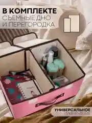 Розовый 1-2шт коробка-кофр КАРТОФАН складная тканевая для хранения вещей ящик-органайзер контейнер