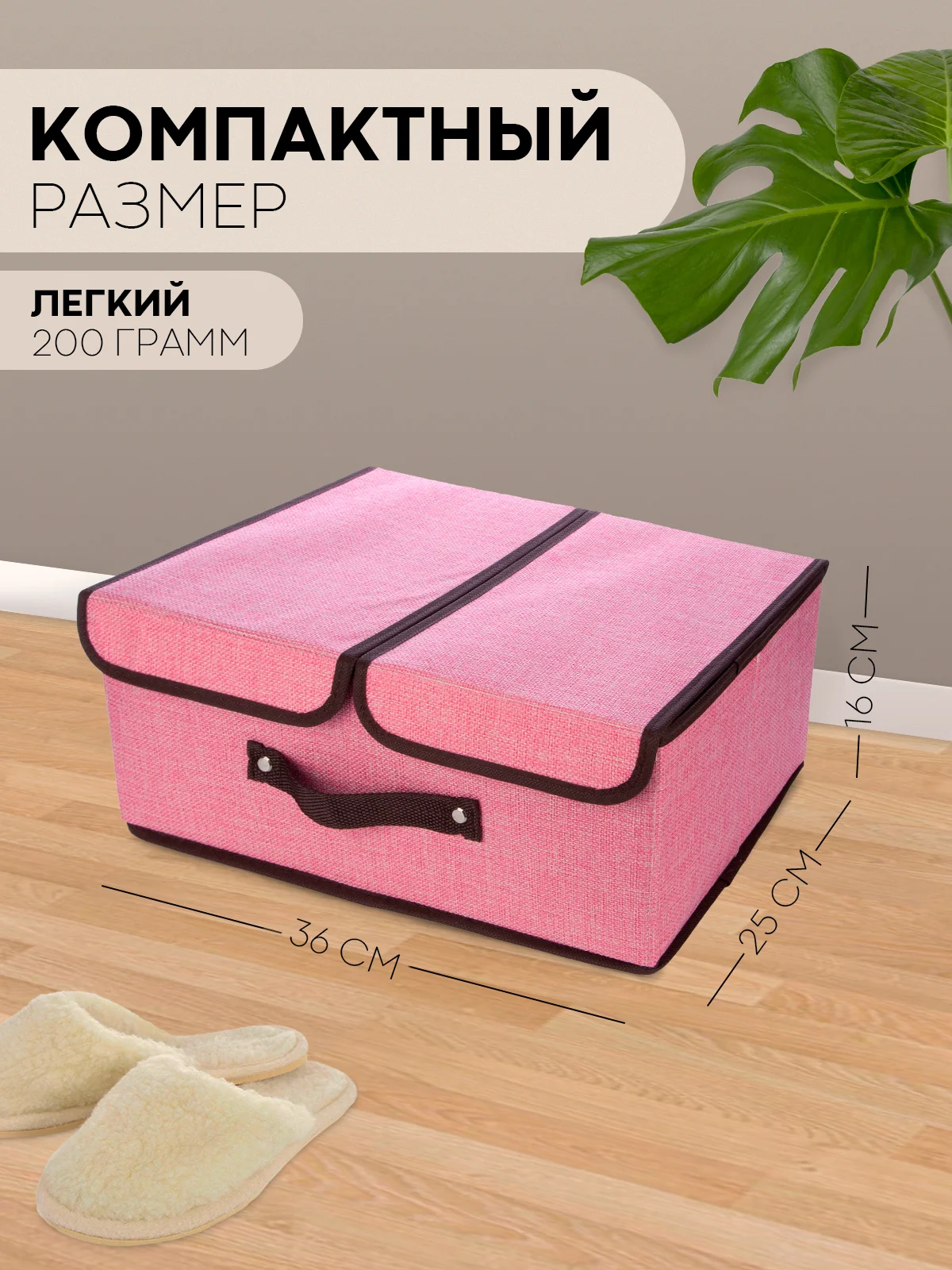 Розовый 1-2шт коробка-кофр КАРТОФАН складная тканевая для хранения вещей ящик-органайзер контейнер