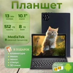 Планшетный компьютер TG 30 золотой