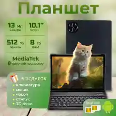 Планшетный компьютер TG 30 золотой