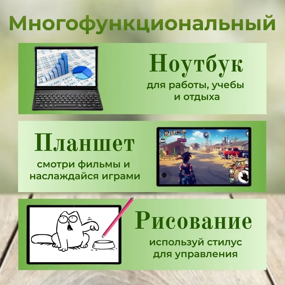 Планшетный компьютер TG 30 золотой