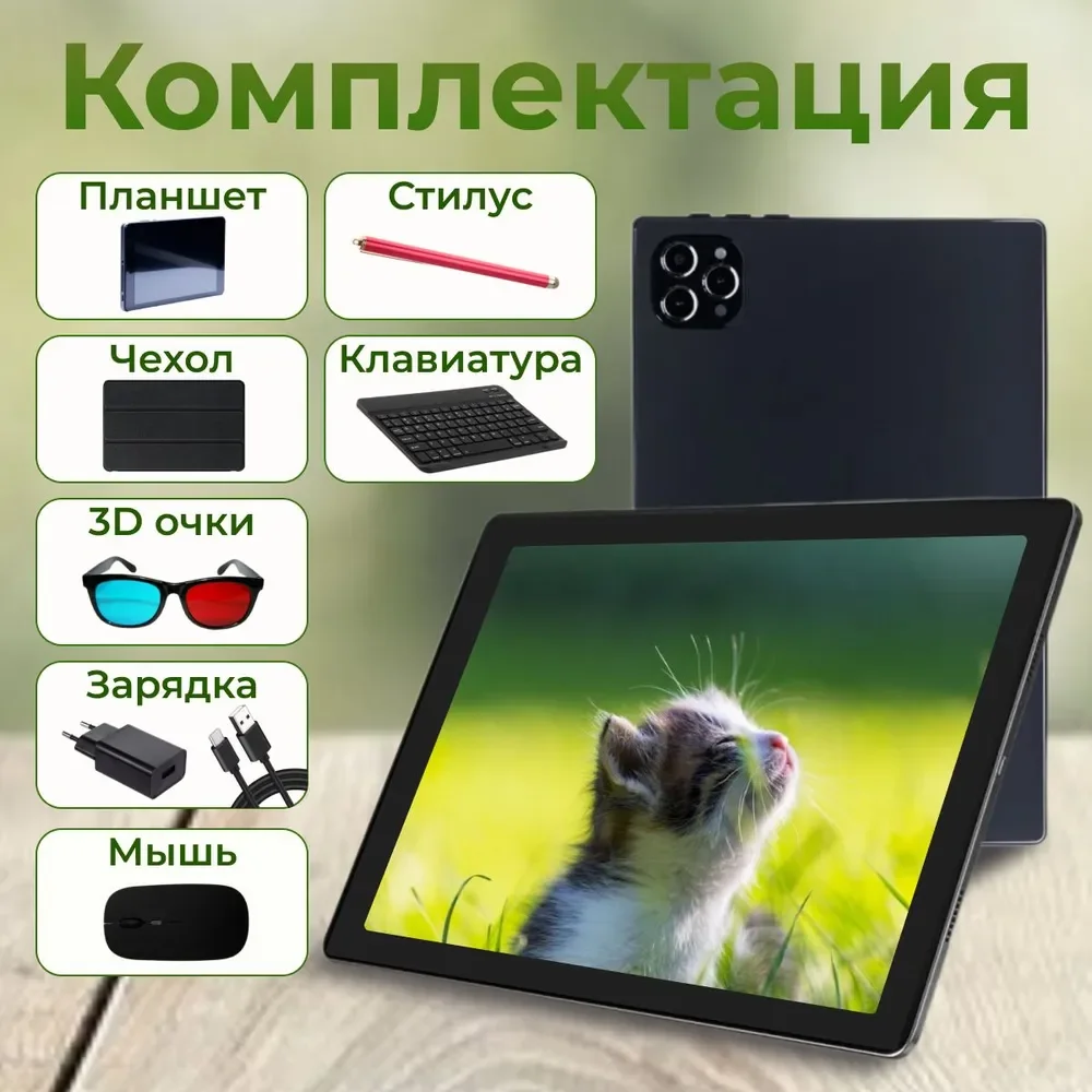 Планшетный компьютер TG 30 золотой