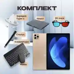 Планшетный компьютер TG 30 золотой
