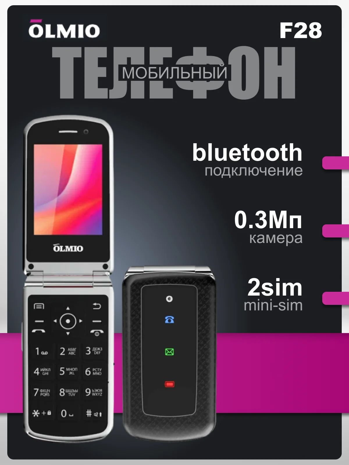 Черный мобильный телефон Olmio F28