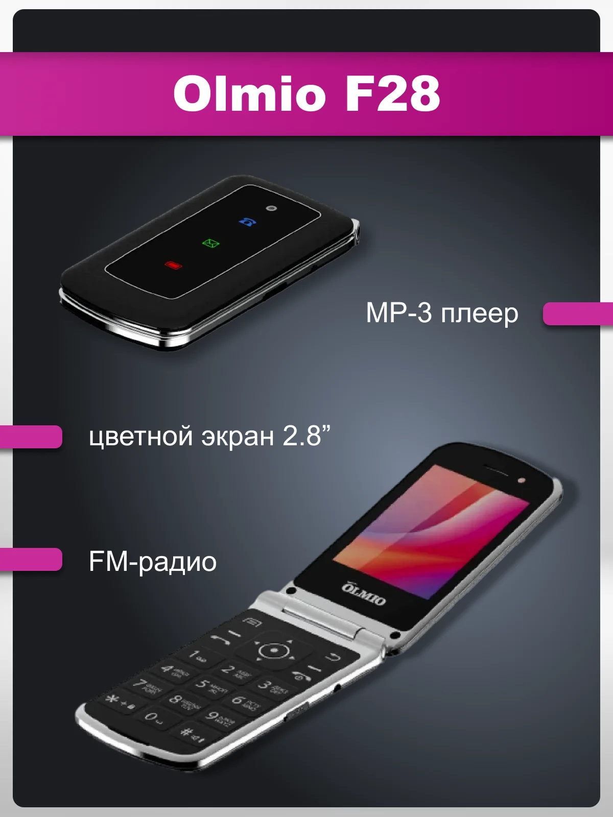 Черный мобильный телефон Olmio F28