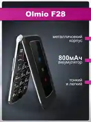 Черный мобильный телефон Olmio F28