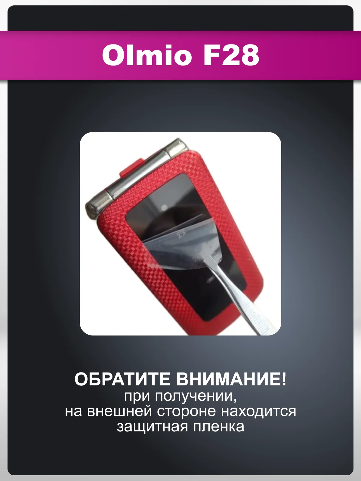 Черный мобильный телефон Olmio F28