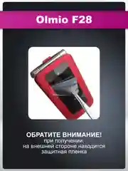 Черный мобильный телефон Olmio F28