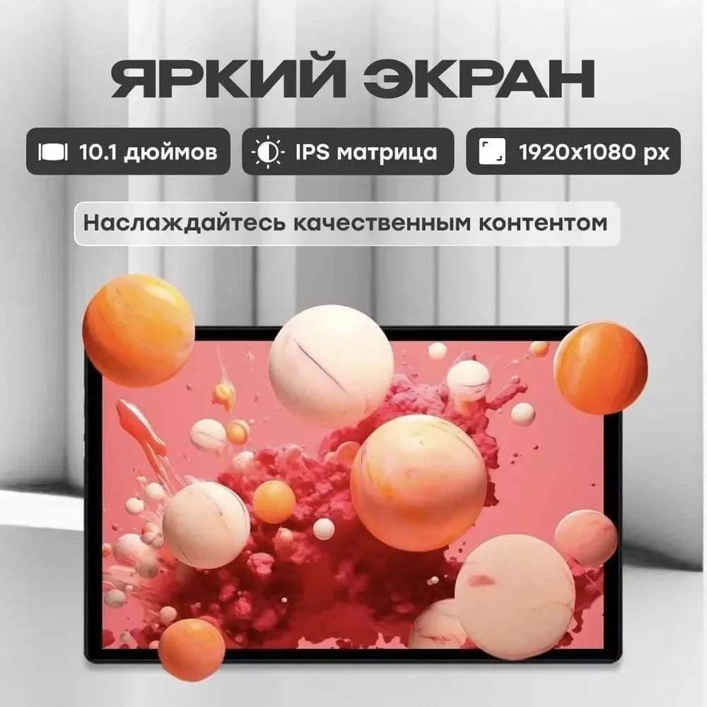 Планшетный компьютер TG 30 золотой