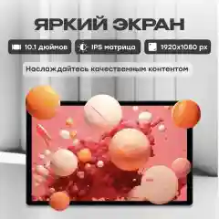 Планшетный компьютер TG 30 золотой
