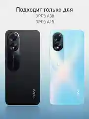 Черный чехол для Oppo A38, Oppo A18, Rosco, тонкий, силиконовый, с бортиком-защитой камер