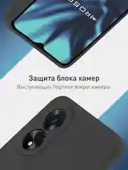 Черный чехол для Oppo A38, Oppo A18, Rosco, тонкий, силиконовый, с бортиком-защитой камер
