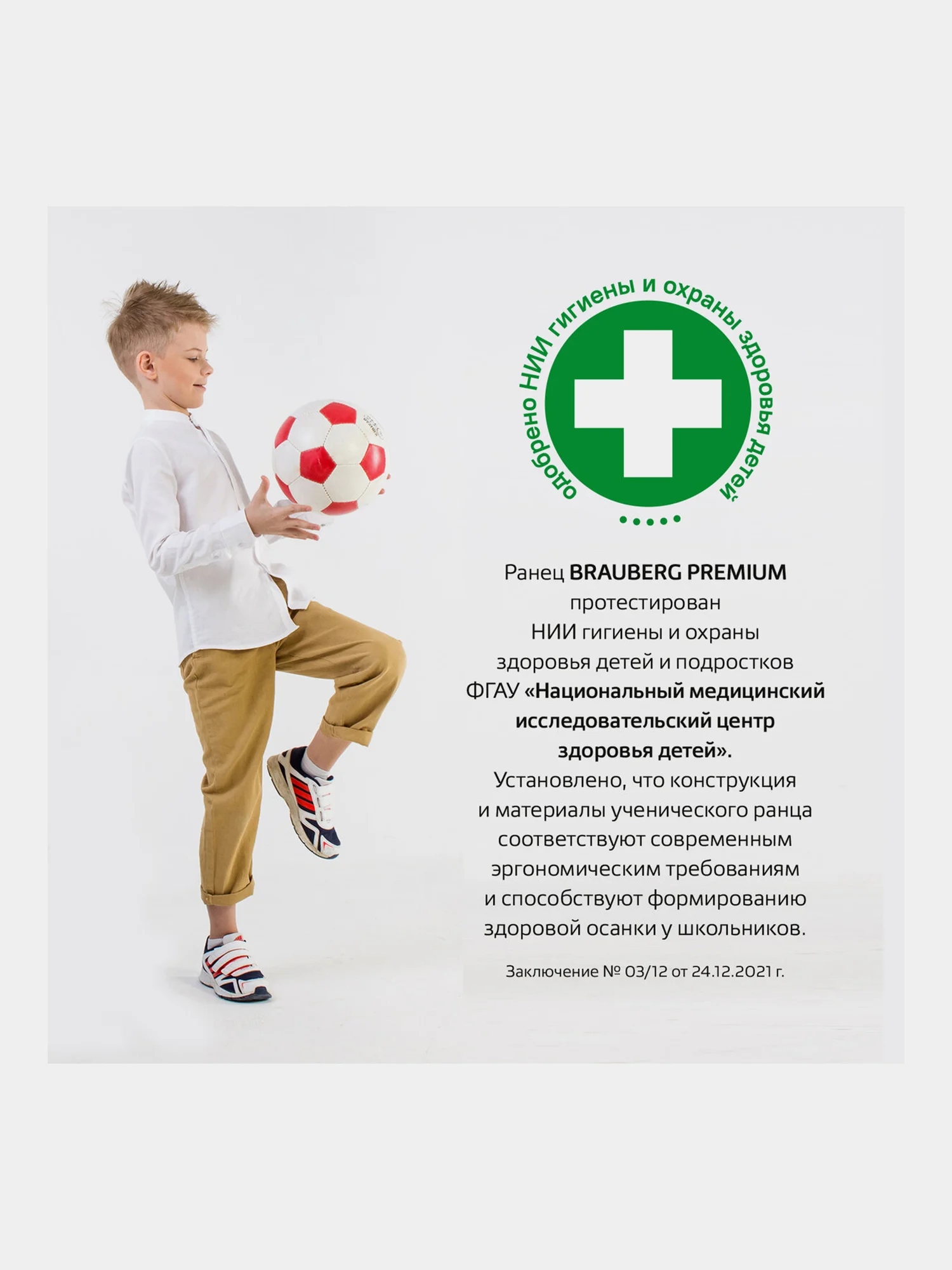 Рюкзак школьный Brauberg Premium, для мальчика, 2 отделения, 227815