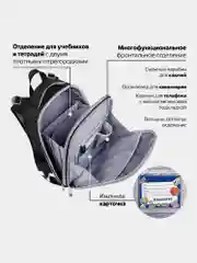 Рюкзак школьный Brauberg Premium, для мальчика, 2 отделения, 227815
