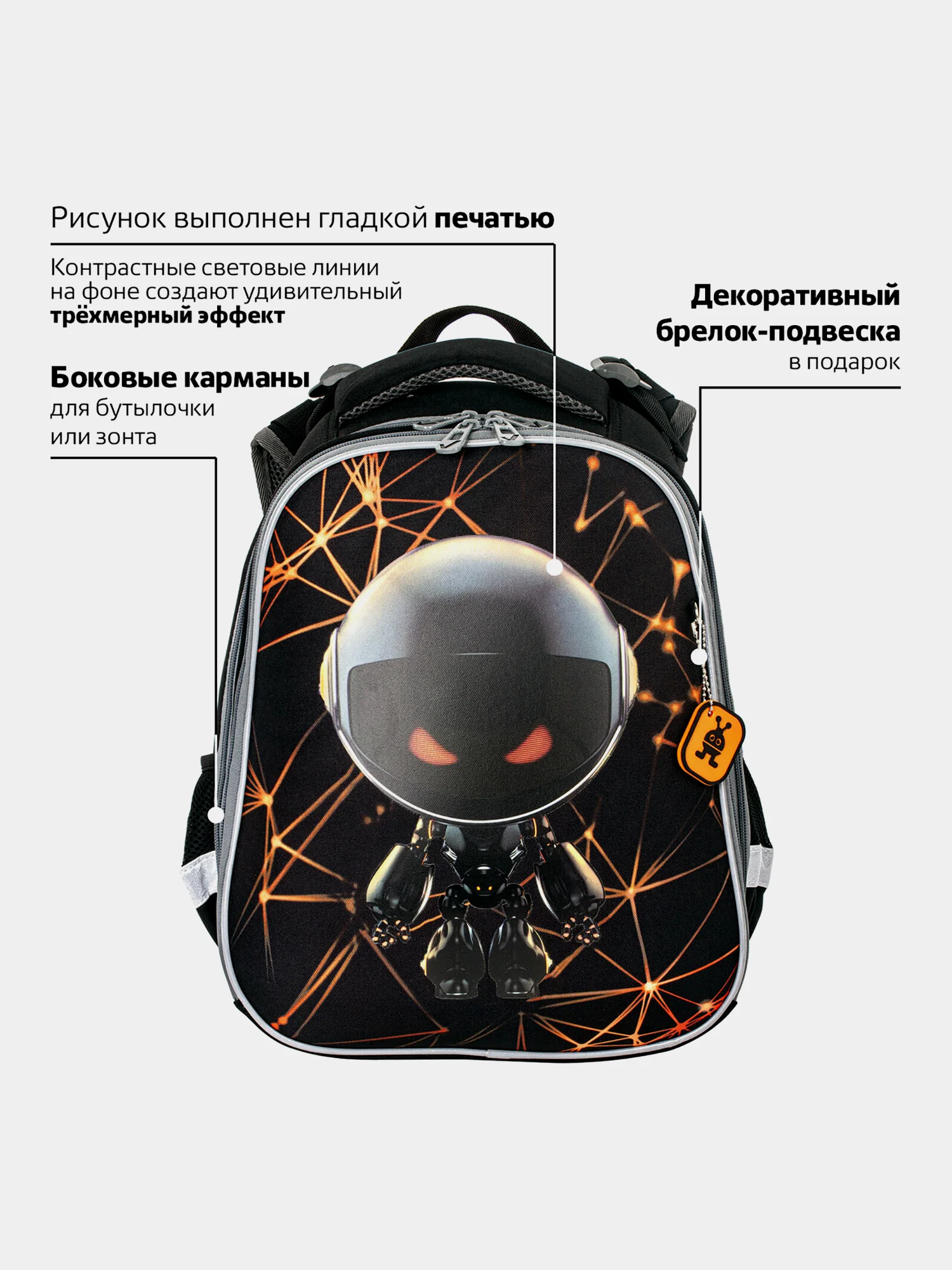 Рюкзак школьный Brauberg Premium, для мальчика, 2 отделения, 227815