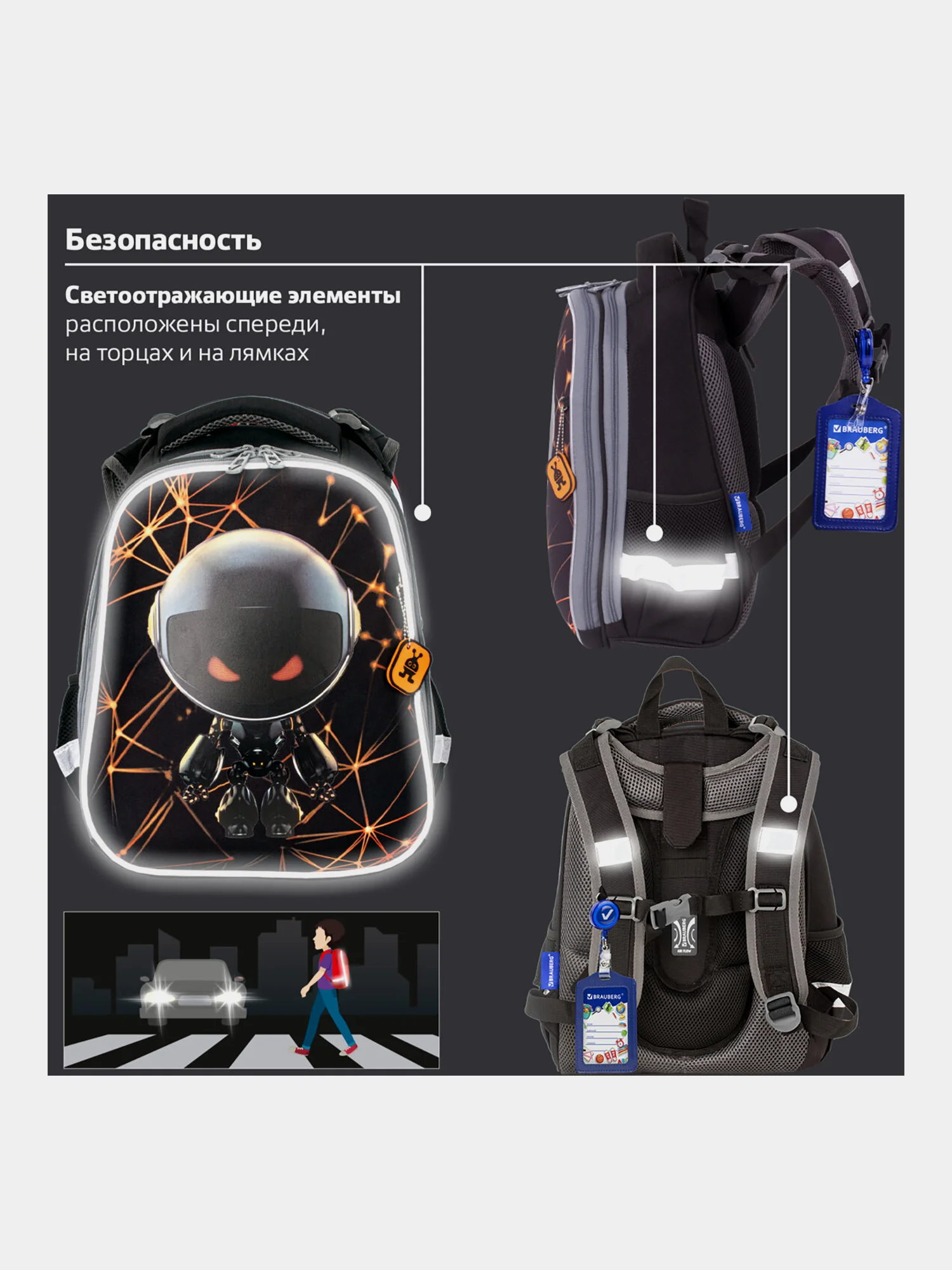 Рюкзак школьный Brauberg Premium, для мальчика, 2 отделения, 227815