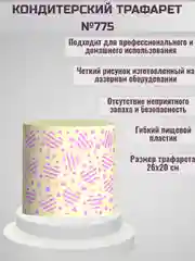 Трафарет для декора торта Сердечко №775