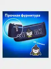 Пенал школьный для ручек, карандашей Юнландия, 2 отделения, Shark, 21х6х9 см, 270272