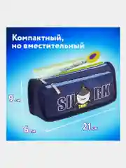 Пенал школьный для ручек, карандашей Юнландия, 2 отделения, Shark, 21х6х9 см, 270272