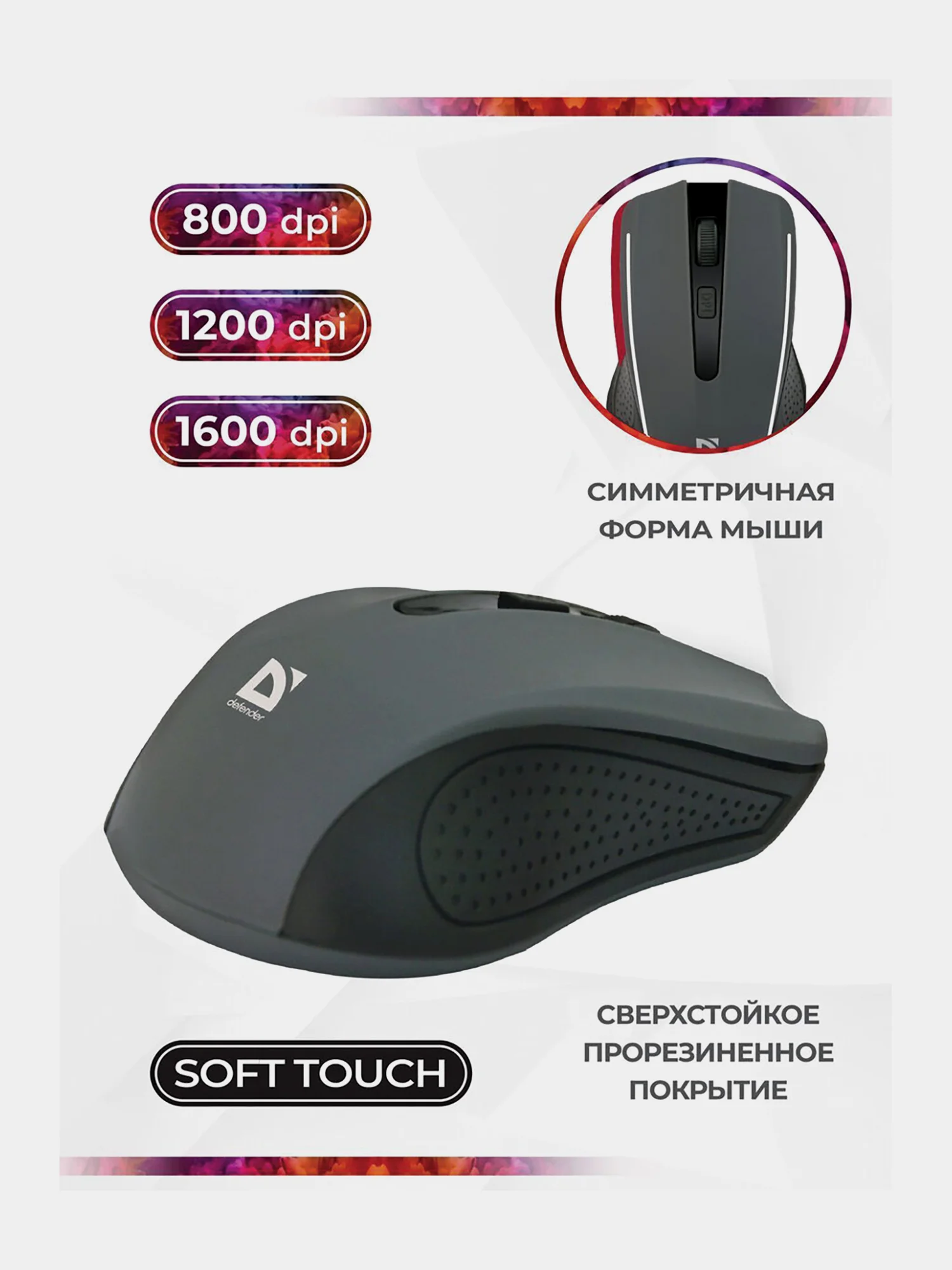 Мышь беспроводная компьютерная Defender Accura Mm-935, оптическая, 512346