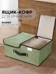 Зеленый 1-2шт коробка-кофр КАРТОФАН складная тканевая для хранения вещей ящик-органайзер контейнер