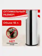 Ведро-контейнер бак урна для мусора (мусорное ведро) с пепельницей 18 литров, Laima 606297