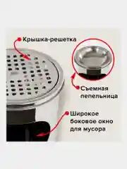 Ведро-контейнер бак урна для мусора (мусорное ведро) с пепельницей 18 литров, Laima 606297