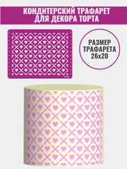Трафарет для декора торта Сердечки №773