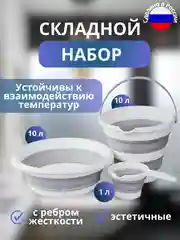 Ведро складное 10 литров для дома,дачи и авто,ведро хозяйственное,подарок