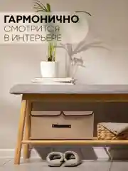 Бежевый 1-2шт коробка-кофр КАРТОФАН складная тканевая для хранения вещей ящик-органайзер контейнер