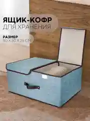 Светло-синий 1-2шт коробка-кофр КАРТОФАН складная тканевая для хранения вещей ящик-органайзер контейнер