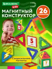 Магнитный конструктор MAGNETIC BLOCKS-26, 26 деталей, BRAUBERG KIDS, 663844