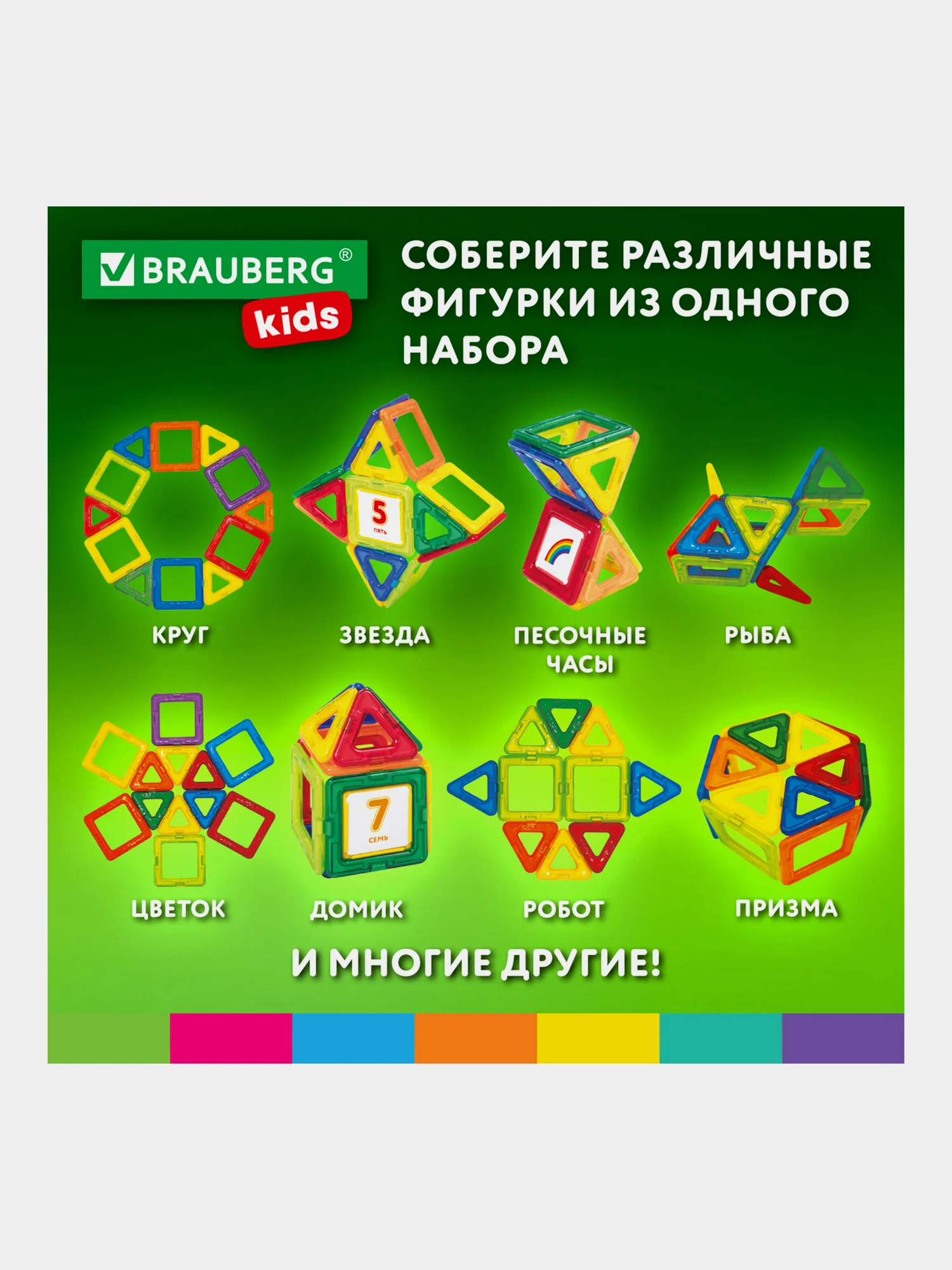 Магнитный конструктор MAGNETIC BLOCKS-26, 26 деталей, BRAUBERG KIDS, 663844