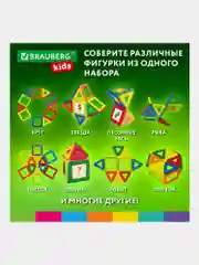 Магнитный конструктор MAGNETIC BLOCKS-26, 26 деталей, BRAUBERG KIDS, 663844