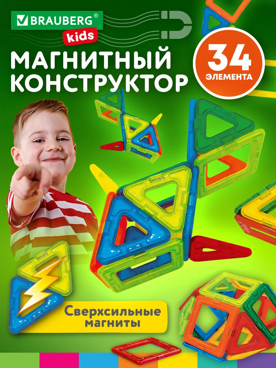 Магнитный конструктор BIG MAGNETIC BLOCKS-34, 34 детали, с колесной базой, BRAUBERG KIDS