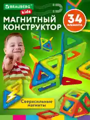 Магнитный конструктор BIG MAGNETIC BLOCKS-34, 34 детали, с колесной базой, BRAUBERG KIDS