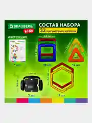 Магнитный конструктор BIG MAGNETIC BLOCKS-34, 34 детали, с колесной базой, BRAUBERG KIDS
