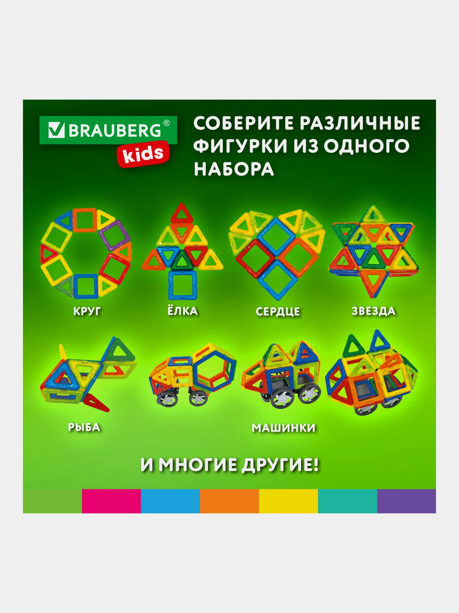 Магнитный конструктор BIG MAGNETIC BLOCKS-34, 34 детали, с колесной базой, BRAUBERG KIDS