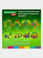 Магнитный конструктор BIG MAGNETIC BLOCKS-34, 34 детали, с колесной базой, BRAUBERG KIDS