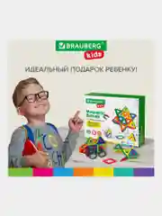 Магнитный конструктор BIG MAGNETIC BLOCKS-34, 34 детали, с колесной базой, BRAUBERG KIDS