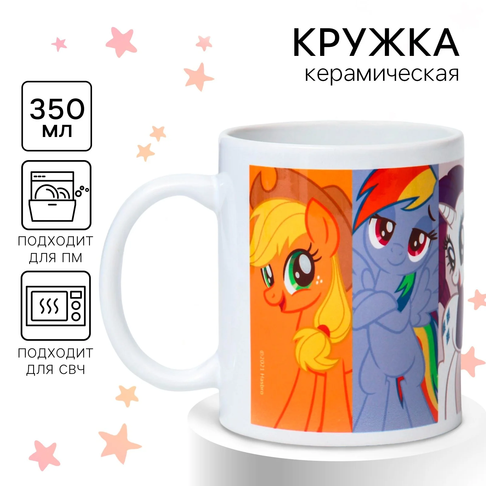 Конфетный кружка керамическая детская, сублимация, Холодное сердце, Микки Маус, Пони 350 мл