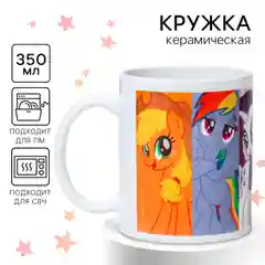 Конфетный кружка керамическая детская, сублимация, Холодное сердце, Микки Маус, Пони 350 мл